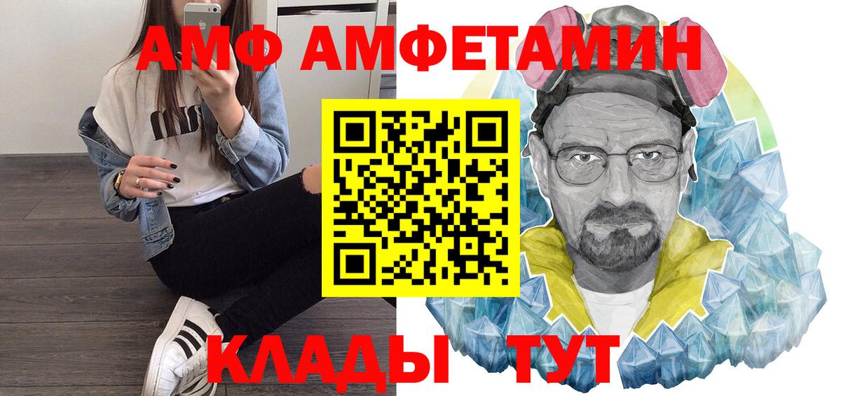 Благовещенск  Амфетамин Розовый  Амфетамин  Вход с VPN 