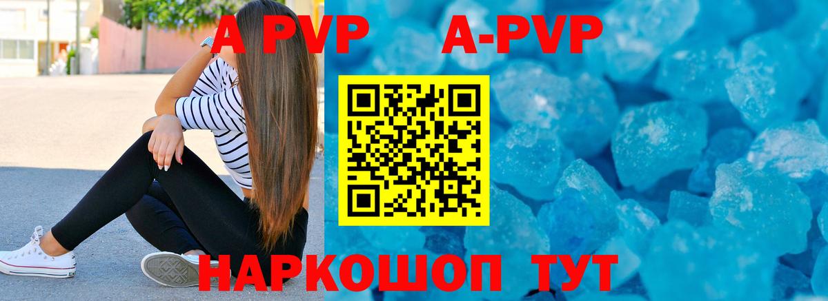 Благовещенск  Альфа ПВП мука  Alpha PVP Соль  Вход с VPN 