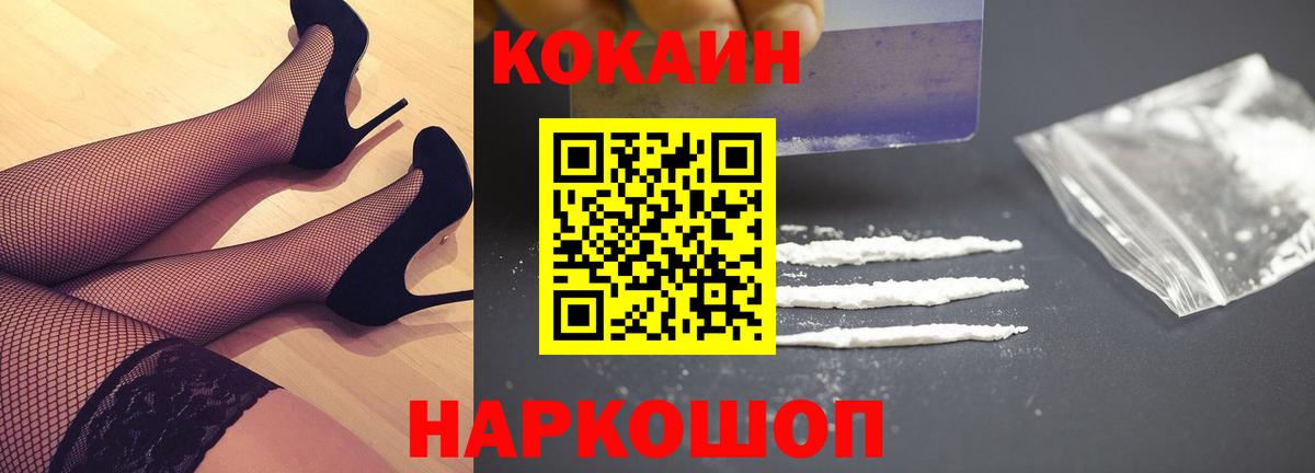 Благовещенск  COCAIN Перу  КОКАИН Перу  Вход с VPN 