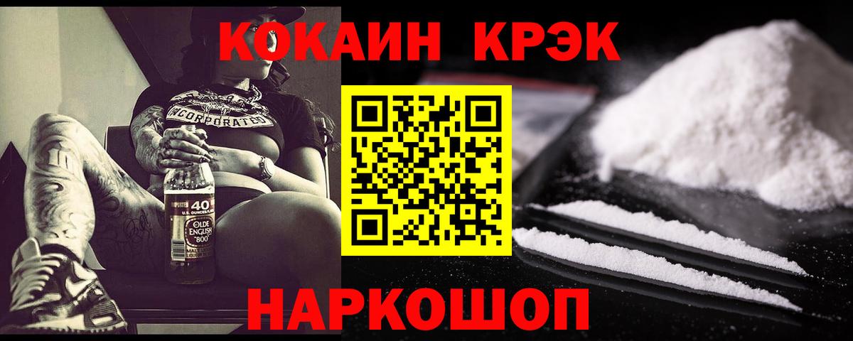 COCAIN Перу Благовещенск
