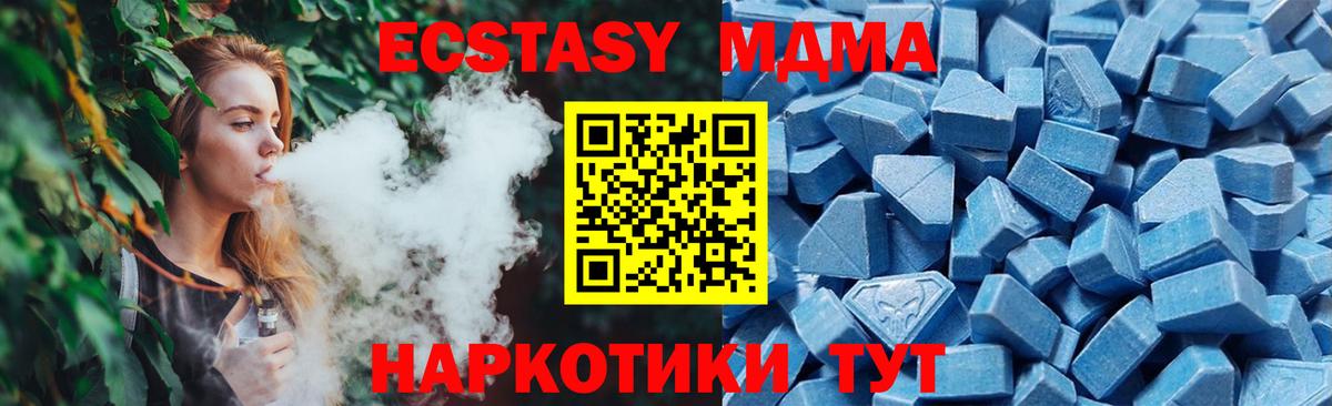 Ecstasy таблы  Ecstasy таблы  Благовещенск  Вход с VPN 