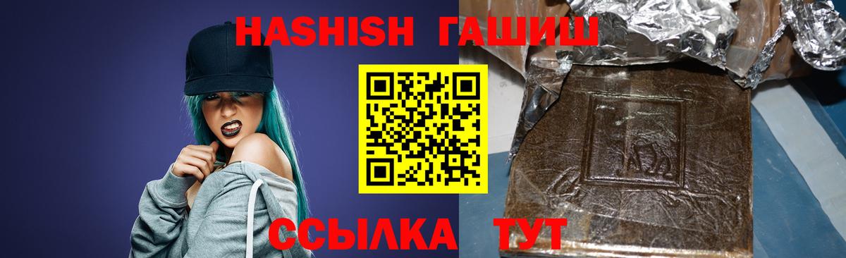 Благовещенск  Гашиш убойный  Вход с VPN 