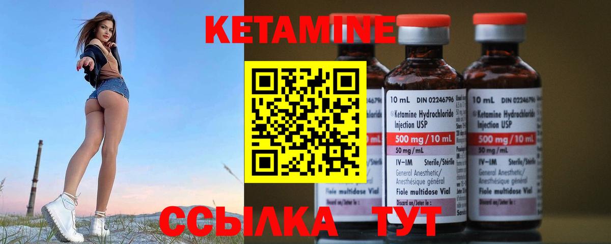 Кетамин VHQ Благовещенск