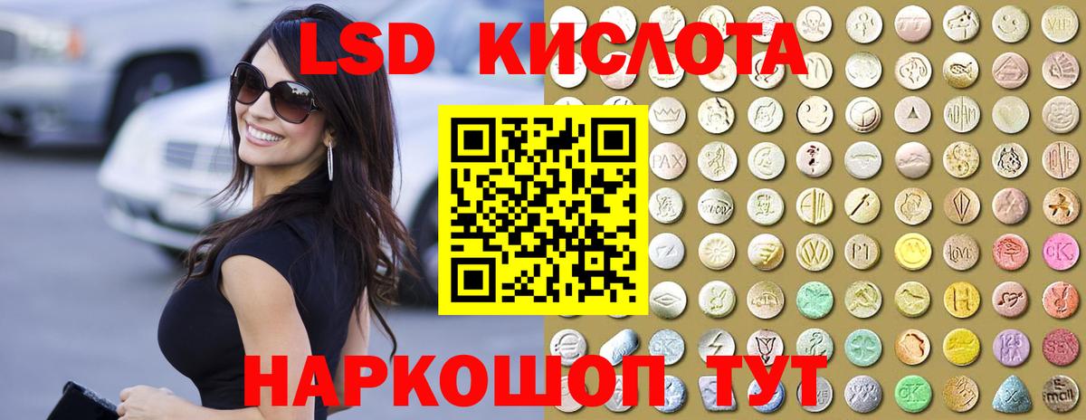 Лсд 25 экстази ecstasy Благовещенск