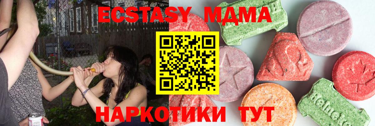 МДМА crystal  Вход с VPN  Благовещенск  МДМА молли 
