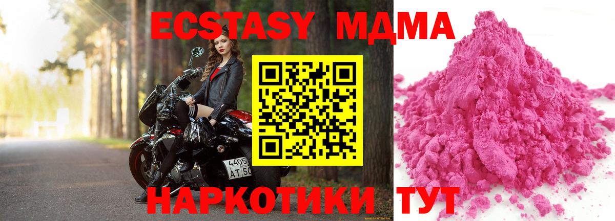 МДМА Molly Благовещенск