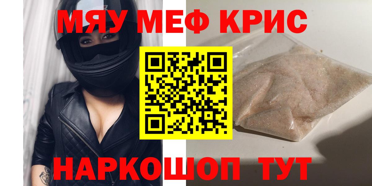 Меф 4 MMC  Вход с VPN  Мефедрон мука  купить наркоту  Благовещенск 