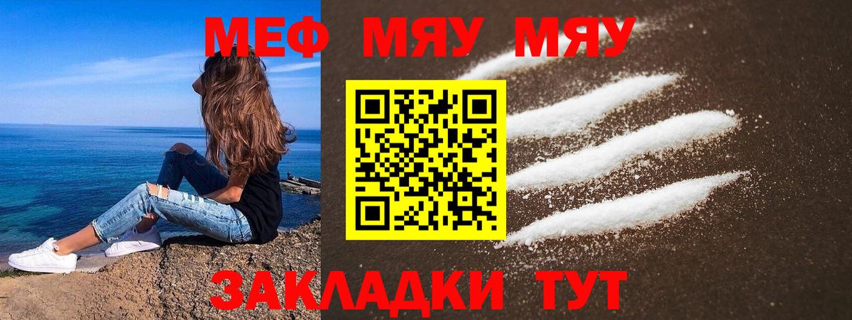 Меф мука Благовещенск