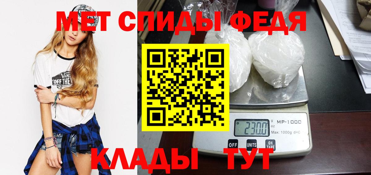 МЕТАМФЕТАМИН кристалл  МЕТАМФЕТАМИН кристалл  Вход с VPN  Благовещенск 