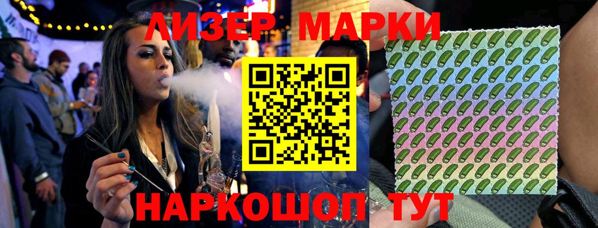 Благовещенск  что такое   Вход с VPN  Марки N-bome 1500мкг 