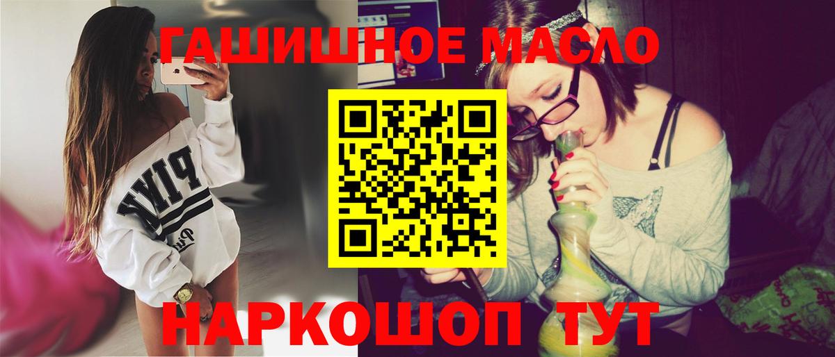 ТГК THC oil  Дистиллят ТГК концентрат  Вход с VPN  Благовещенск 