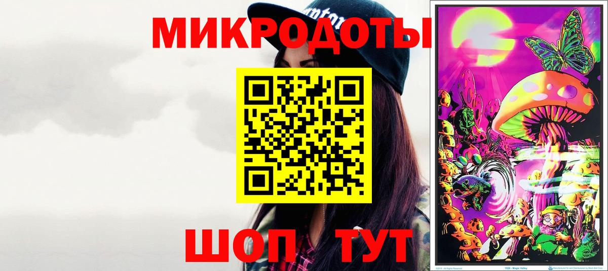Галлюциногенные грибы Cubensis  Вход с VPN  даркнет сайт  Благовещенск 